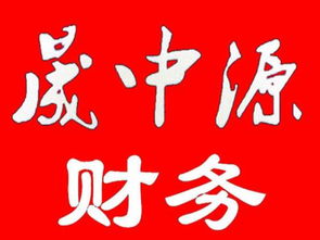 專業(yè)代辦注冊公司、代理記賬及自貿(mào)區(qū)注冊地址與廣告設計服務